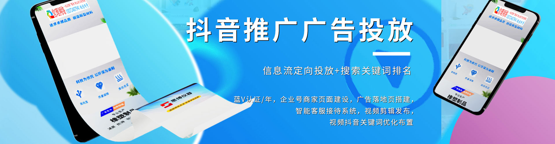 北镇百度广告竞价